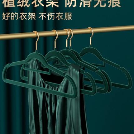 植绒衣架家用挂衣轻奢防滑肩无痕加粗加厚衣柜收纳整理师专用衣撑