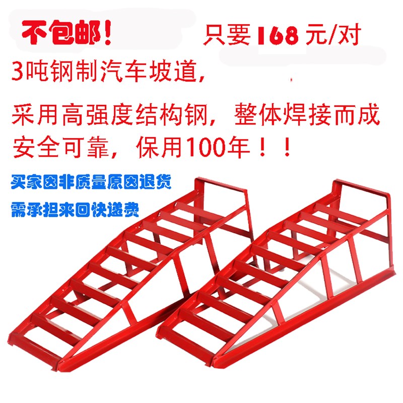 3吨汽车保养斜坡支架换机油支架保养坡道维T修工具汽修坡道