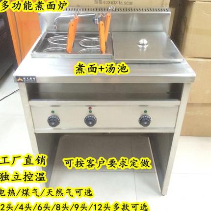商用煮面炉6+1烫粉炉多功能煮面机电热麻辣烫炉立式汤面炉煮粉锅