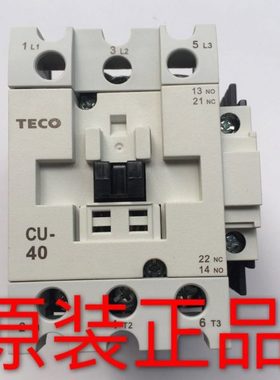 原装 台安 TECO 东元 电磁 交流接触器CU-40 380V 220V 110V 24V