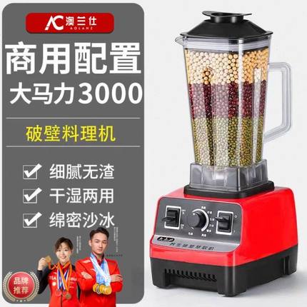 家用全自动破壁机多功能免滤无渣商用大容量大马力豆浆机榨汁机