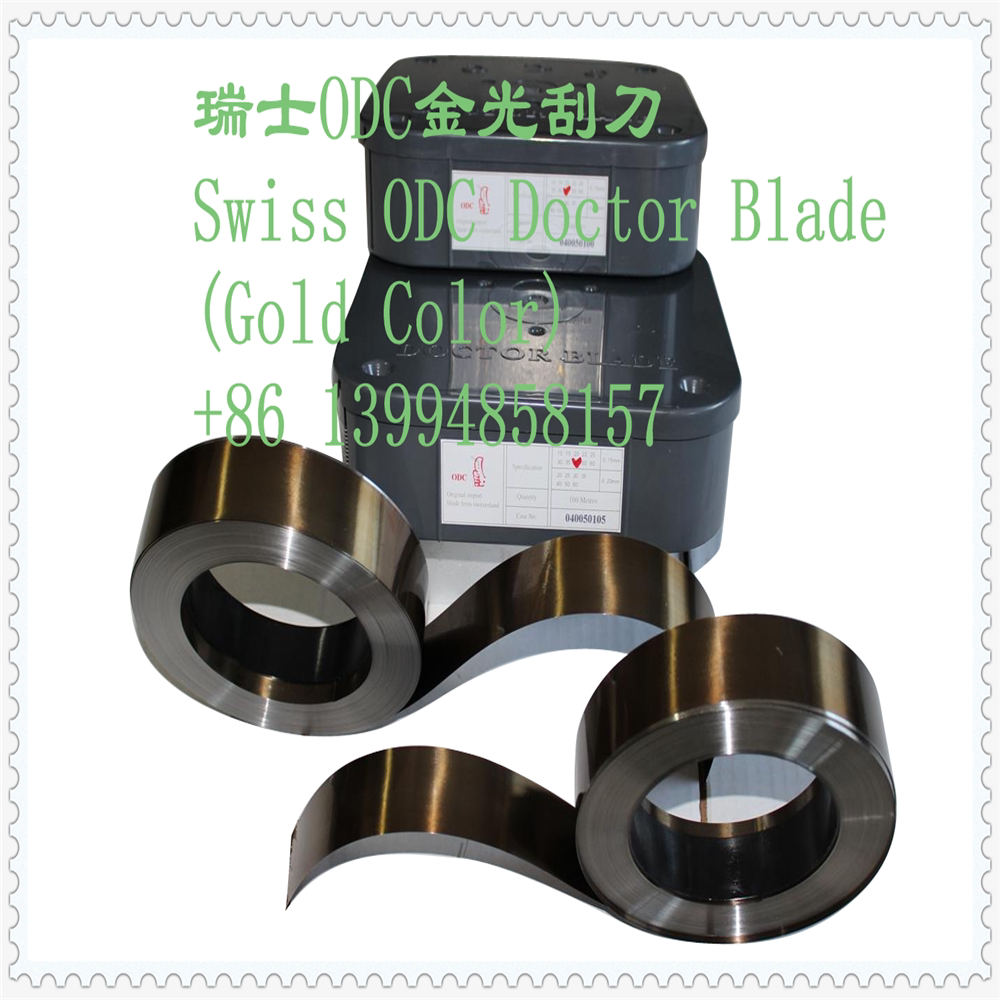 瑞士ODC金光刮刀 印刷油墨刮刀 Doctor Blade专业刮墨刀
