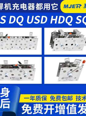 单相电焊机充电机整流桥DQ400A USD300A HDQ100A 二保焊整流器充