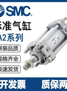 SMC标准气缸CA2B CDA2B40-50-63-80-100-25-50-75-125-150-200Z-T