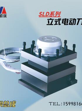 沈阳机床精诚数控刀架总成SLD150i04w刀台SLD15004w、SLD09004w