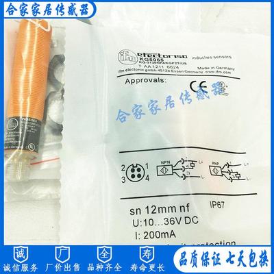 IFM易福门电容式开关KG5065 KG5057 KG5066 KG5067 KG5069 G5071