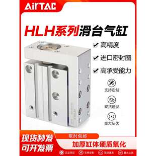 亚德客气动侧导轨滑台气缸HLH6X10S HLH10X20S HLH16X30S 20X50S