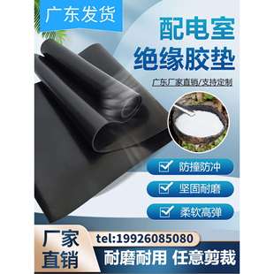 橡胶垫高压绝缘橡胶板10Kv配电室专用5mm耐磨减震工业黑橡胶皮