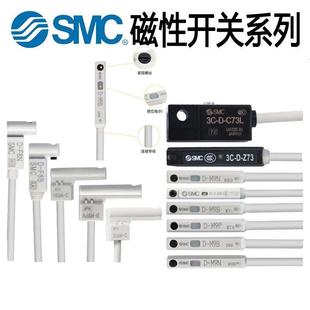 Y59B C73 M9N M9PV M9NV M9BV M9P M9B SMC磁性开关D Z73L A93