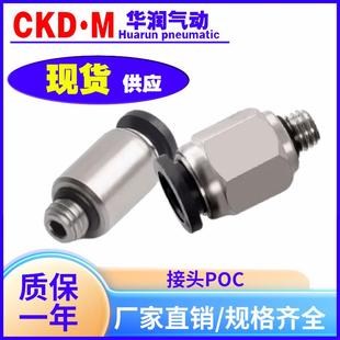 PC迷你气动直通螺纹快插接头3 POC圆形