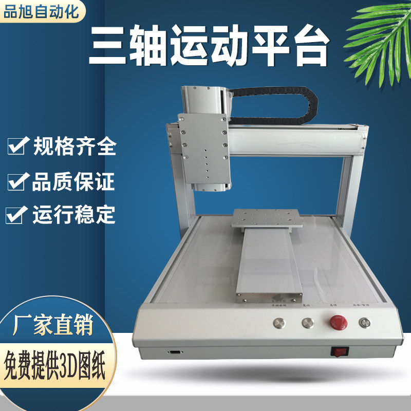 四轴双Y自动锁螺丝机运动平台XYZ三轴自动点胶龙门机架模组工作台