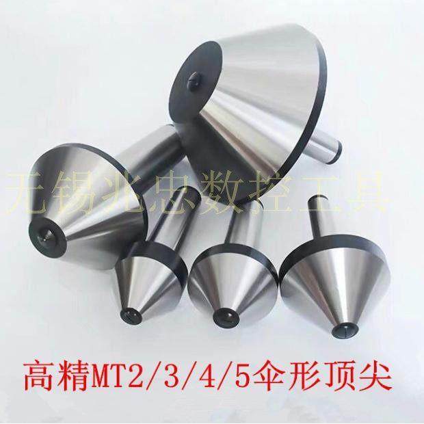 莫式MT4/5/6号伞型/伞形回转顶针车床磨床蘑菇头活顶针活络顶针,机械设备,其他机械设备,淘宝优惠券,粉丝福利购,淘宝优惠卷