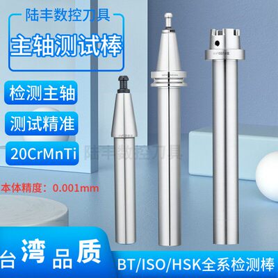 台湾品质HSK63A主轴检测