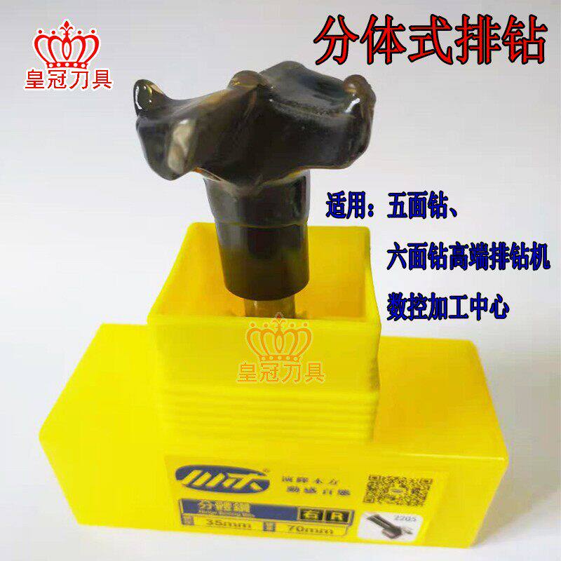 分体式排钻 开孔器16mm-35mm盲孔加工正转反转五面钻六面钻排钻机