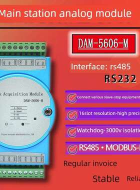 站Rs485/232到模拟输出4-20Ma0-10V modbus - Dam-5606-M