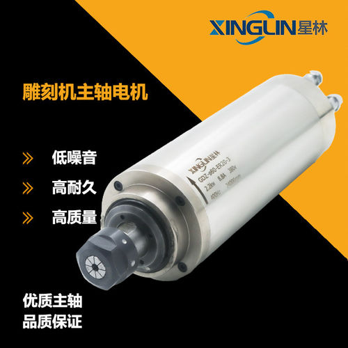 雕刻机星林2.2kw水冷电主