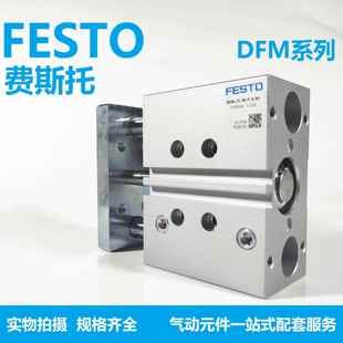 100 FESTO费斯托气缸DFM