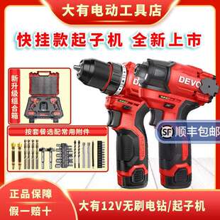 新款大有5767Q冲击起子机5208充电式电钻多功能无刷锂电螺丝刀
