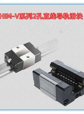 台湾高精导轨滑块HIM15R 20R 25R 30R 35R 45R/A 15V 20V 30V