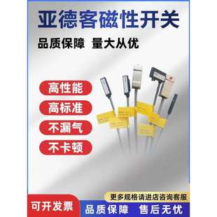 DMSG 亚德客磁性开关CS1 CMSE CMSH CMSJ