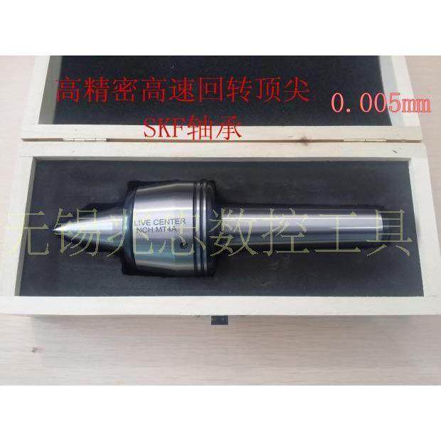 车床尾座莫式回转顶/尖高精密高速回转顶针MT3/MT4/MT5车床顶/尖,机械设备,其他机械设备,淘宝优惠券,粉丝福利购,淘宝优惠卷