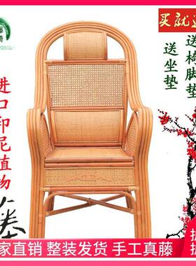 G3YN藤椅椅子天然真藤办公椅护腰休闲家用老人高靠背藤椅客厅滕椅