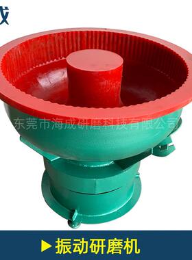 直销振动研磨机震动抛光机震动式研磨机震光机震动研磨机
