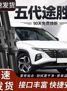 御熙途胜L雨刮器片2021款第五代原厂2016涂胜5无骨2020车