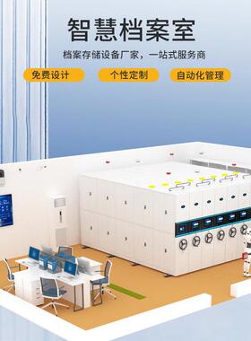 档案室一体化搭建自动化管理电动智能手摇式档案架智能档案室