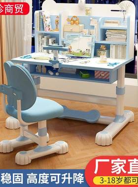 儿童学习桌书桌书架组合一体桌写字桌家用课椅桌子可升降桌椅套装