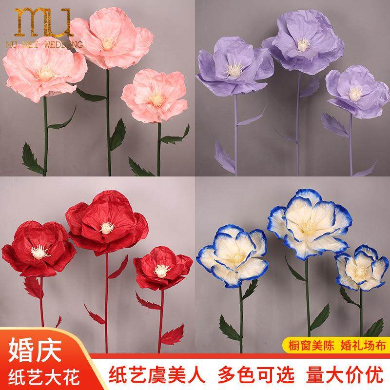 虞美人大纸艺花装饰花橱窗美陈商场装饰花艺活动布置仿真纸花,自行车/骑行装备/零配件,更多零件/配件,淘宝优惠券,粉丝福利购,淘宝优惠卷