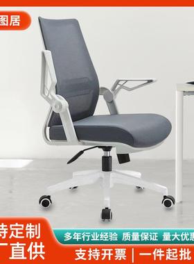 办公椅简约员工职员椅升降滑轮转椅电脑椅靠背椅宿舍椅培训洽谈椅