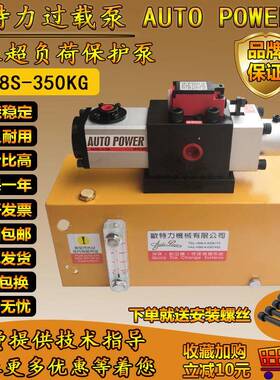 冲床过载泵OL08S-350KG气动液压过载泵6080吨冲床超负荷保护装置