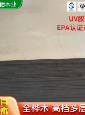 UV胶合板全桦木漂白杨木木纹墙面家装建材木饰面板多层板实木板