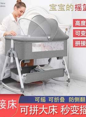 便捷式宝宝床可移动儿童拼接床多功能儿童游戏床带可高低调节