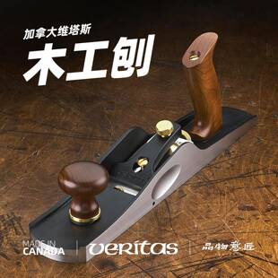 维塔斯欧刨手刨木工手工刨子工具清底肩鸟刨veritas欧式开槽