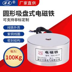 兴昊电气XDA-80/38100kg电磁吸盘直流吸盘式电磁铁