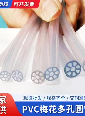 透明PVC梅花管皮具手袋手提专用内衬胶管8孔圆管藕心管手挽用