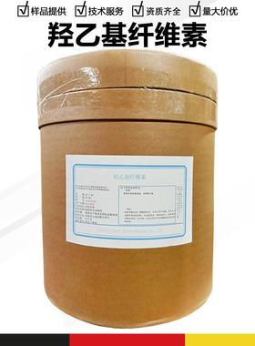 羟乙基纤维素工业级增稠剂乙基醚HEC建材原料