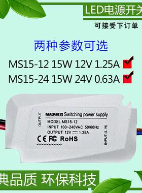 MS15-12MS15-2415W12V24V恒压MS20-12MS20-24开关电源LED驱动