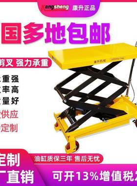 康升手动液压平台车升降机移动式升高电动家用小型升降机升降平台