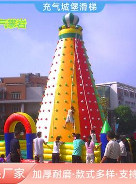 户外大型充气攀岩墙儿童城堡滑梯闯关蹦蹦床广场公园游乐设备