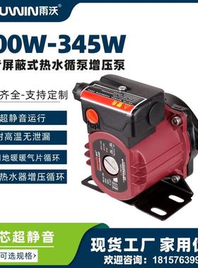 大流量100W200W300W地暖暖气增压泵离心泵屏蔽泵自动循环泵