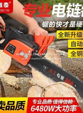 大功率电锯伐木锯家用小型手持电链锯切割机锯手提电锯链条电动锯
