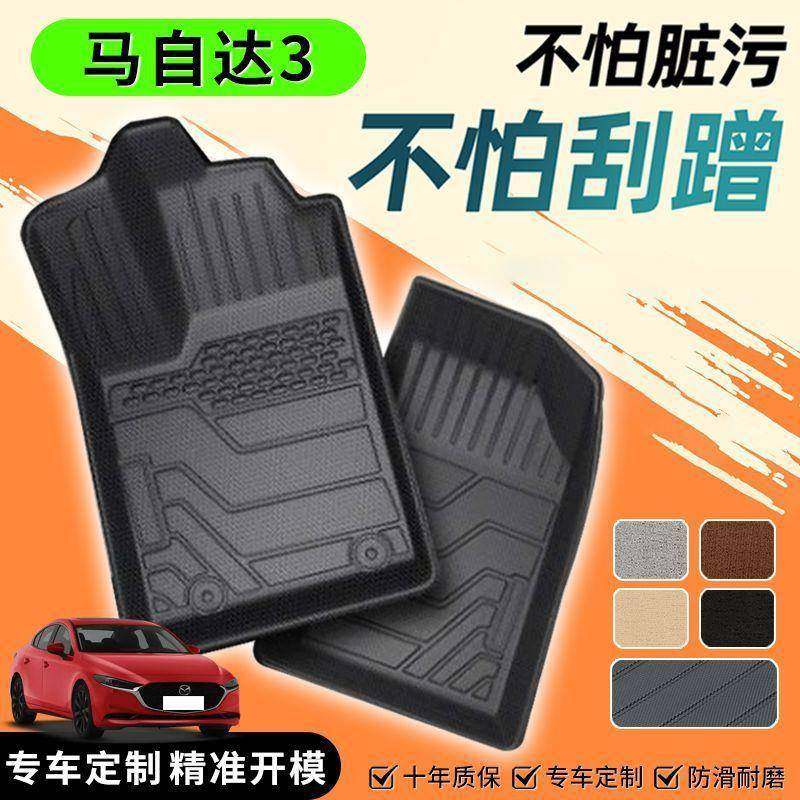适用马自达3脚垫TPE包围原厂马3主驾驶脚垫上层地毯丝圈后备箱垫,清洗/食品/商业设备,风口/风叶/风机配件,淘宝优惠券,粉丝福利购,淘宝优惠卷