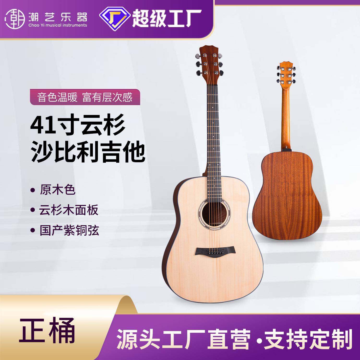 41寸正桶民谣吉他哑光云杉沙比利圆角木吉他学生入门乐器工厂,金属材料及制品,金属加工件/五金加工件,淘宝优惠券,粉丝福利购,淘宝优惠卷
