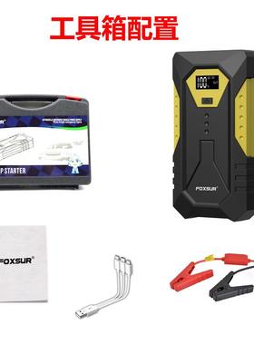 多功能汽车应急启动电源电瓶搭电宝汽摩车启动电源Jumpstarter