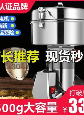 （一件起发）仙桃2500克粉碎机家用大型商用打粉机研磨机