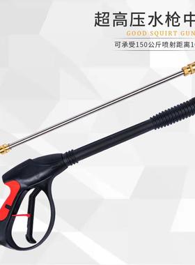 1130#不锈钢高压水枪洗车汽车洗车工具高压喷枪洗车水枪