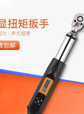 SHAHE三和数显扭力扳手SBS30N.m预制扭矩扳手自动调整汽修扳手